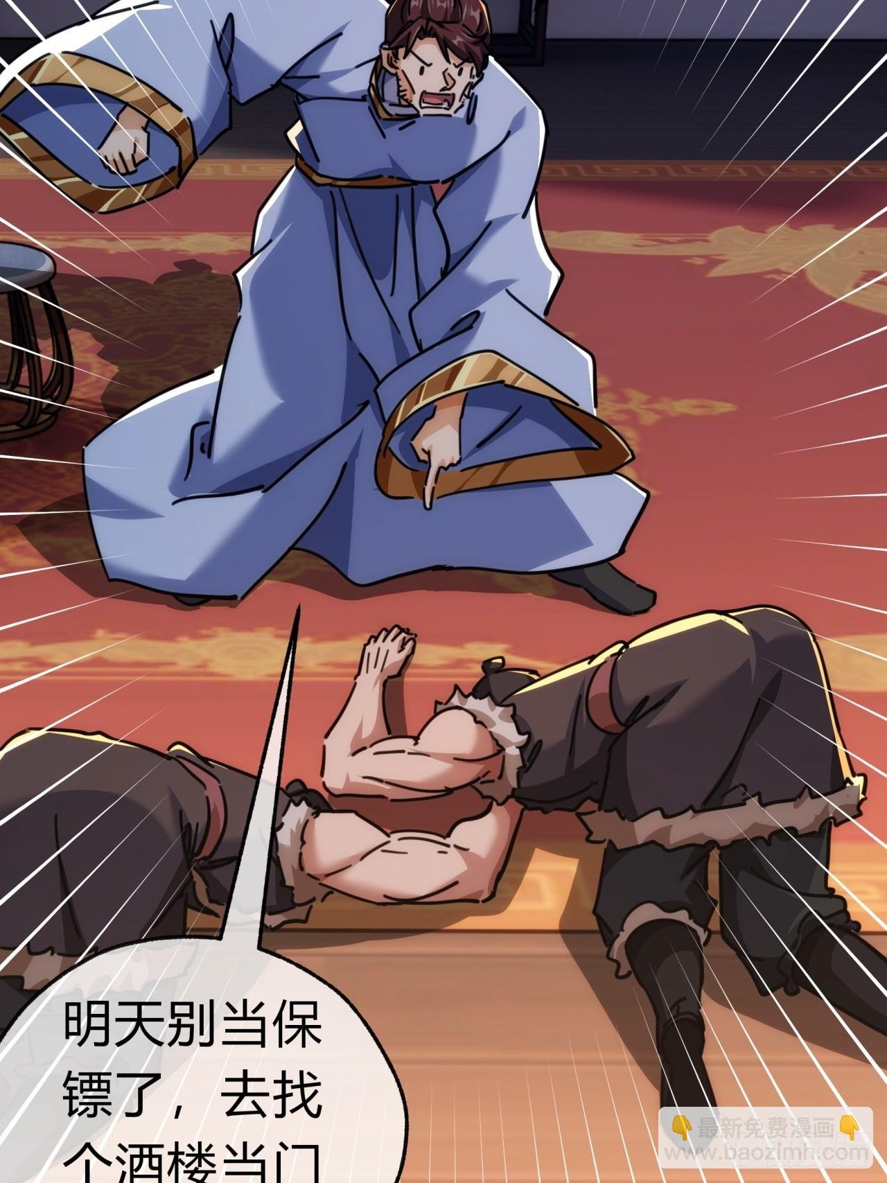 36话 出事了