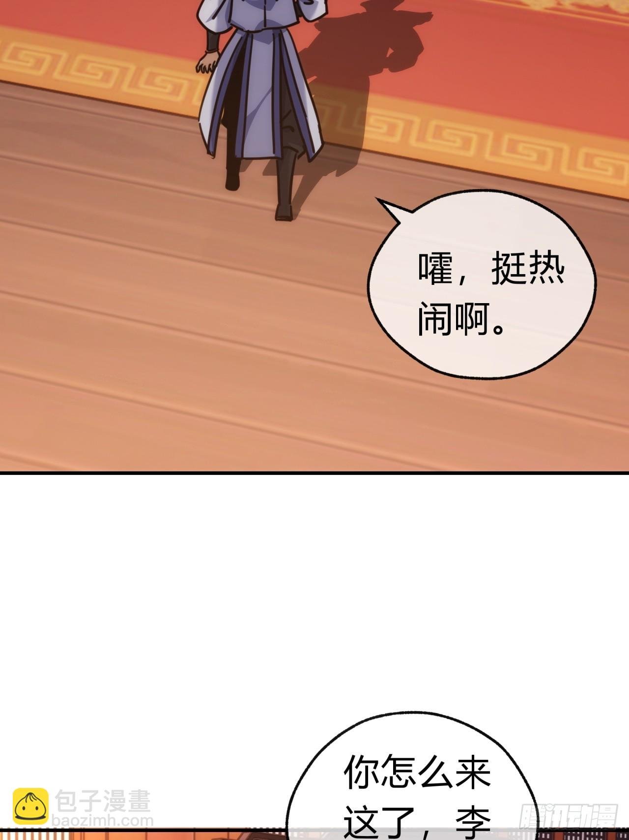 36话 出事了