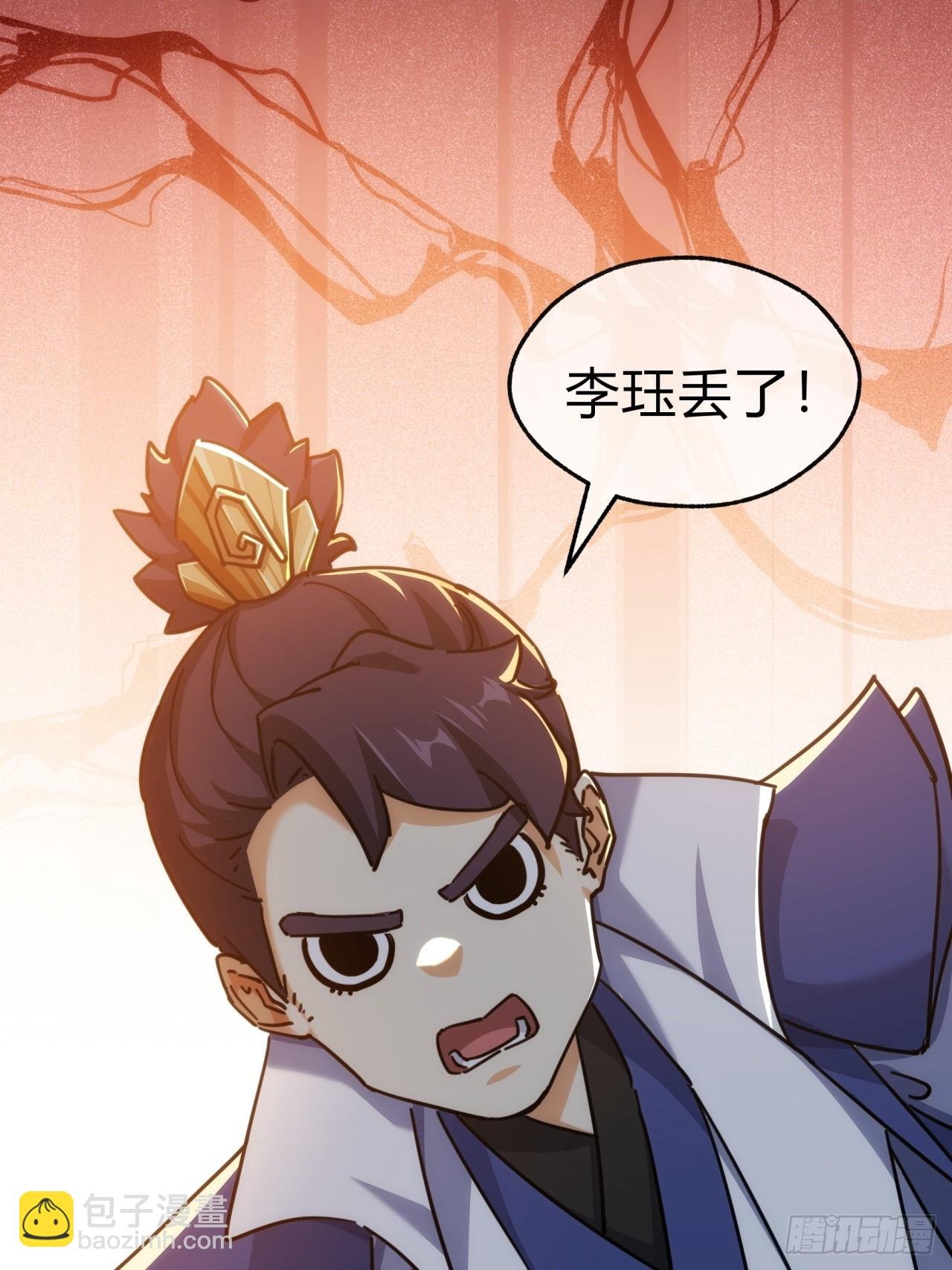 36话 出事了