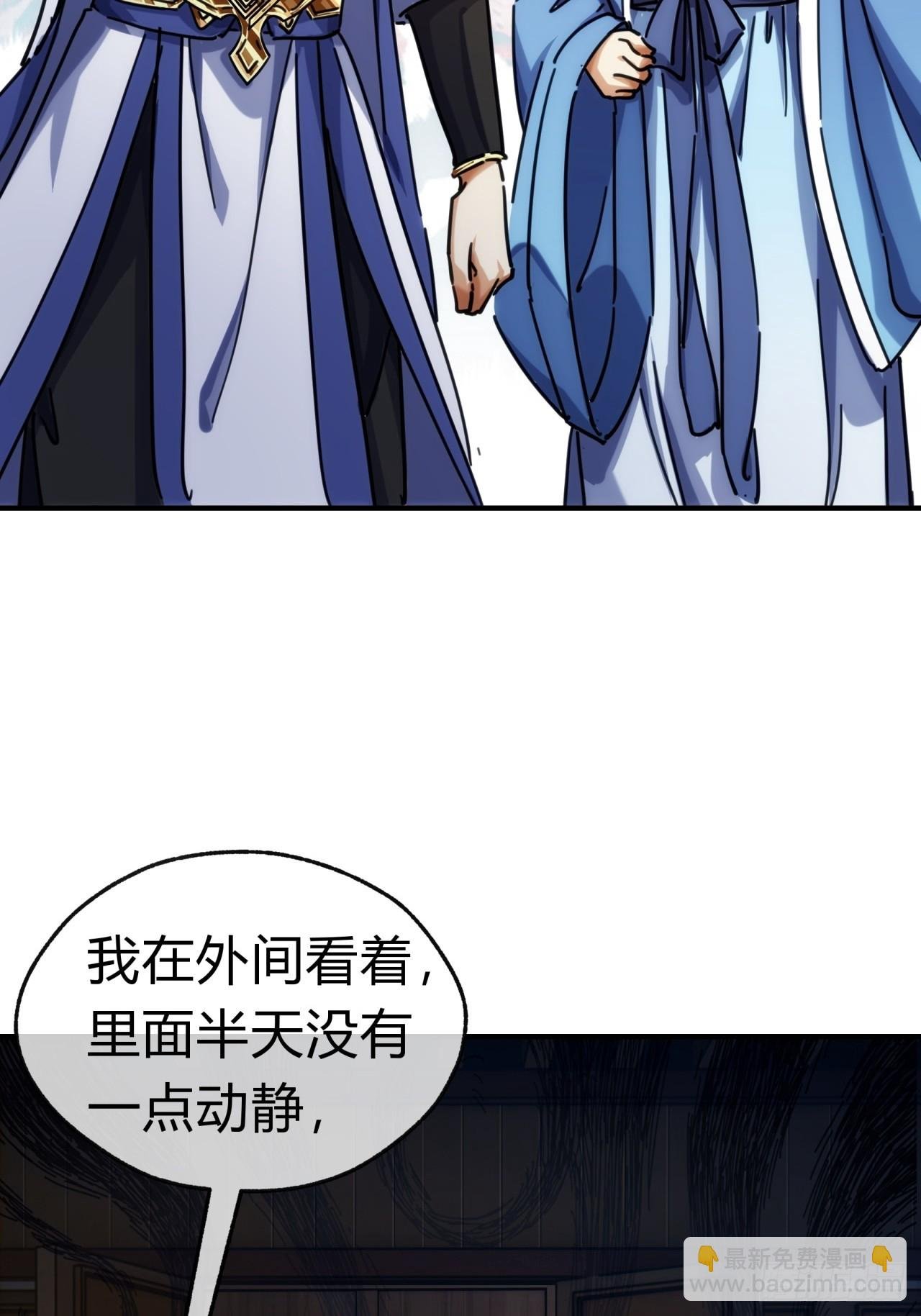 36话 出事了
