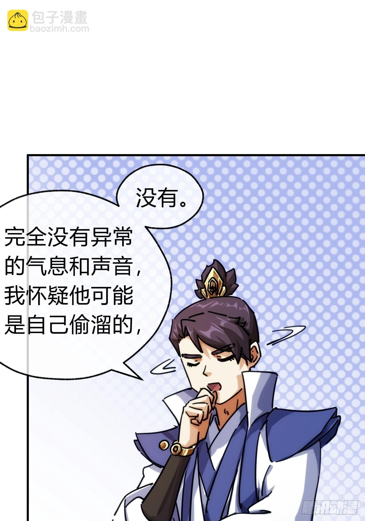 36话 出事了