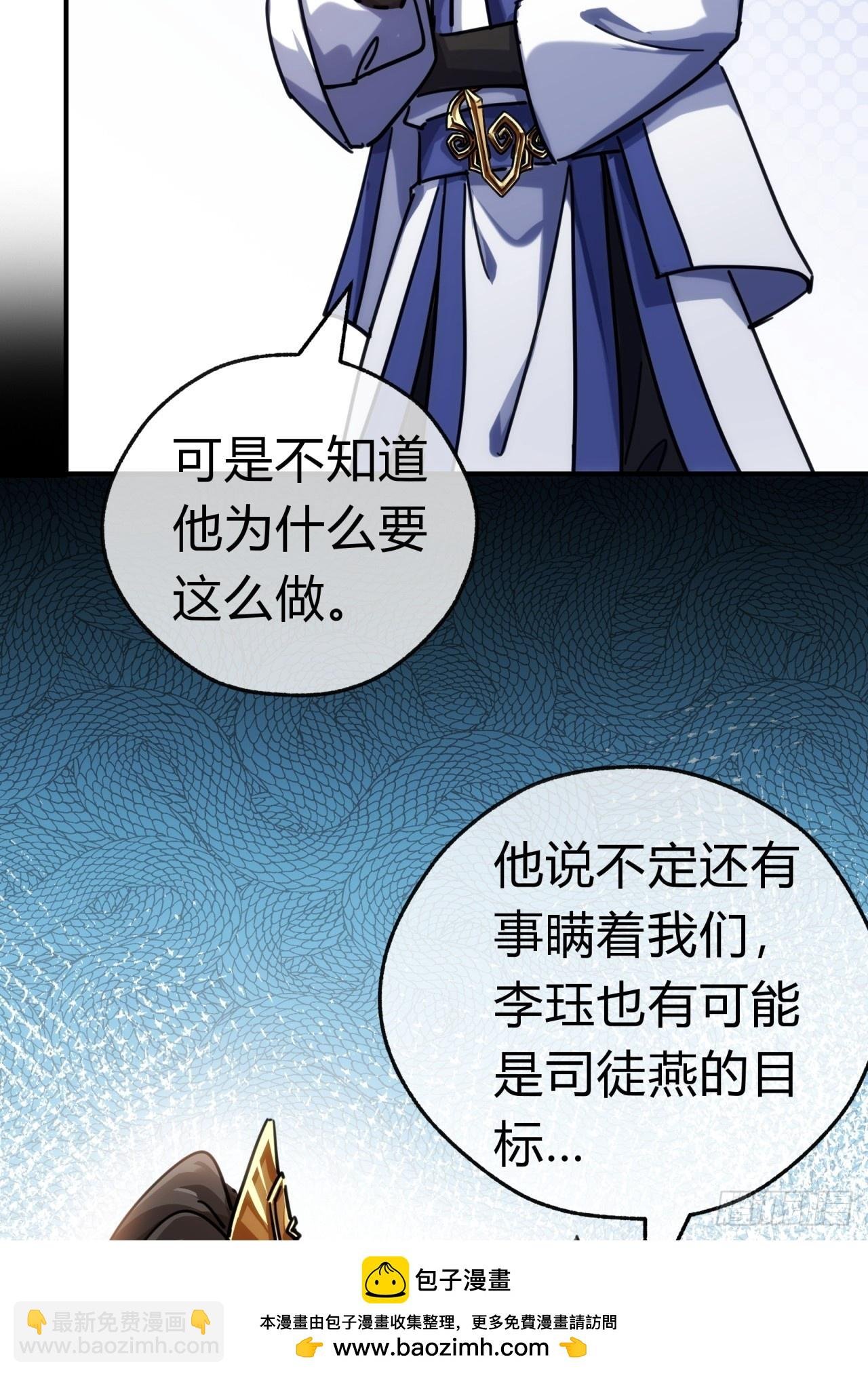 36话 出事了