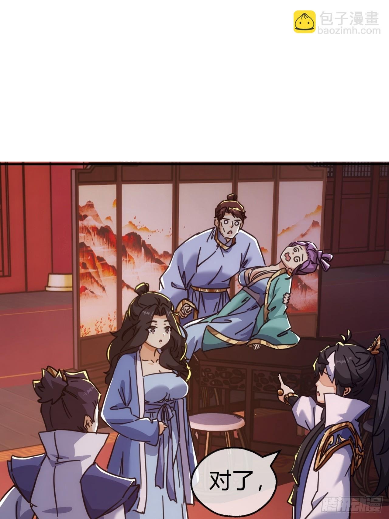 37话 画皮鬼