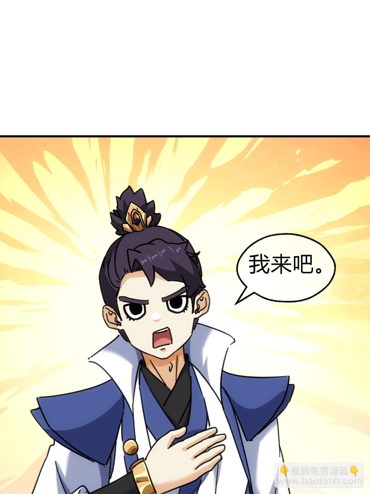 37话 画皮鬼