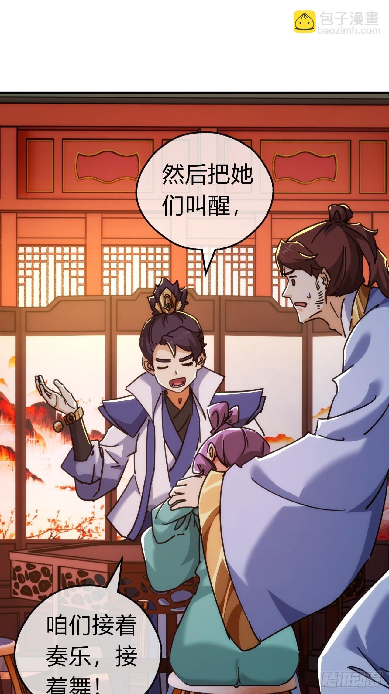 37话 画皮鬼