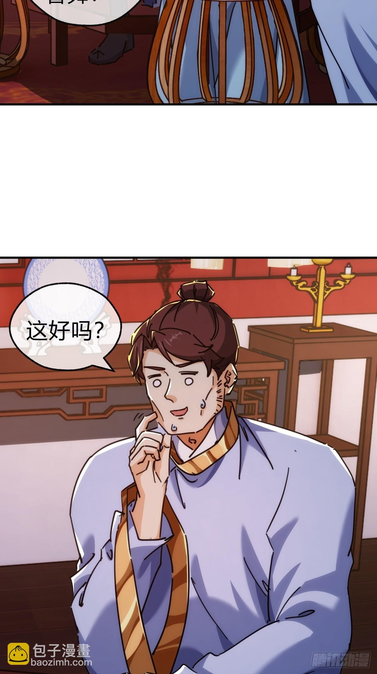 37话 画皮鬼