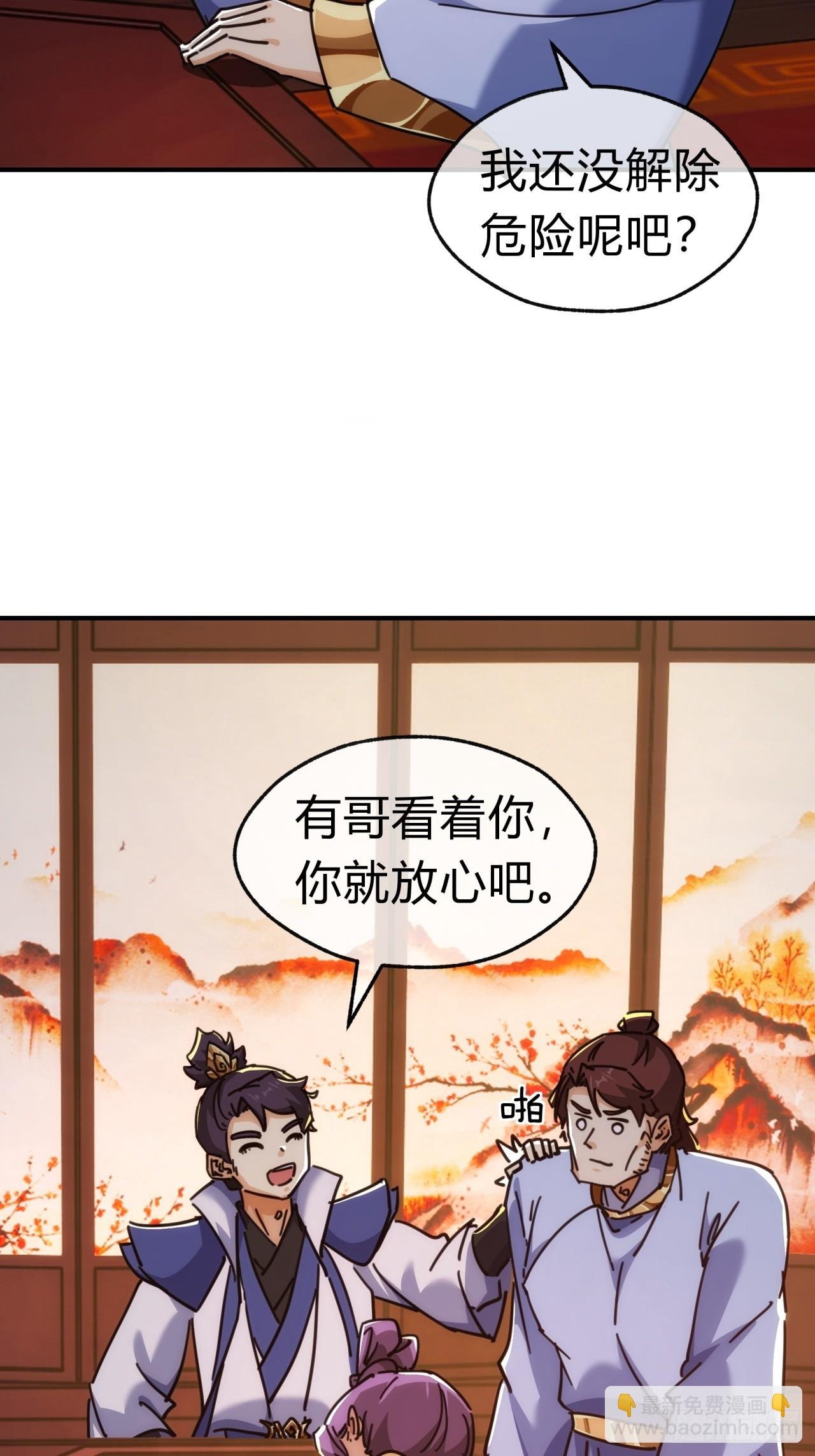37话 画皮鬼