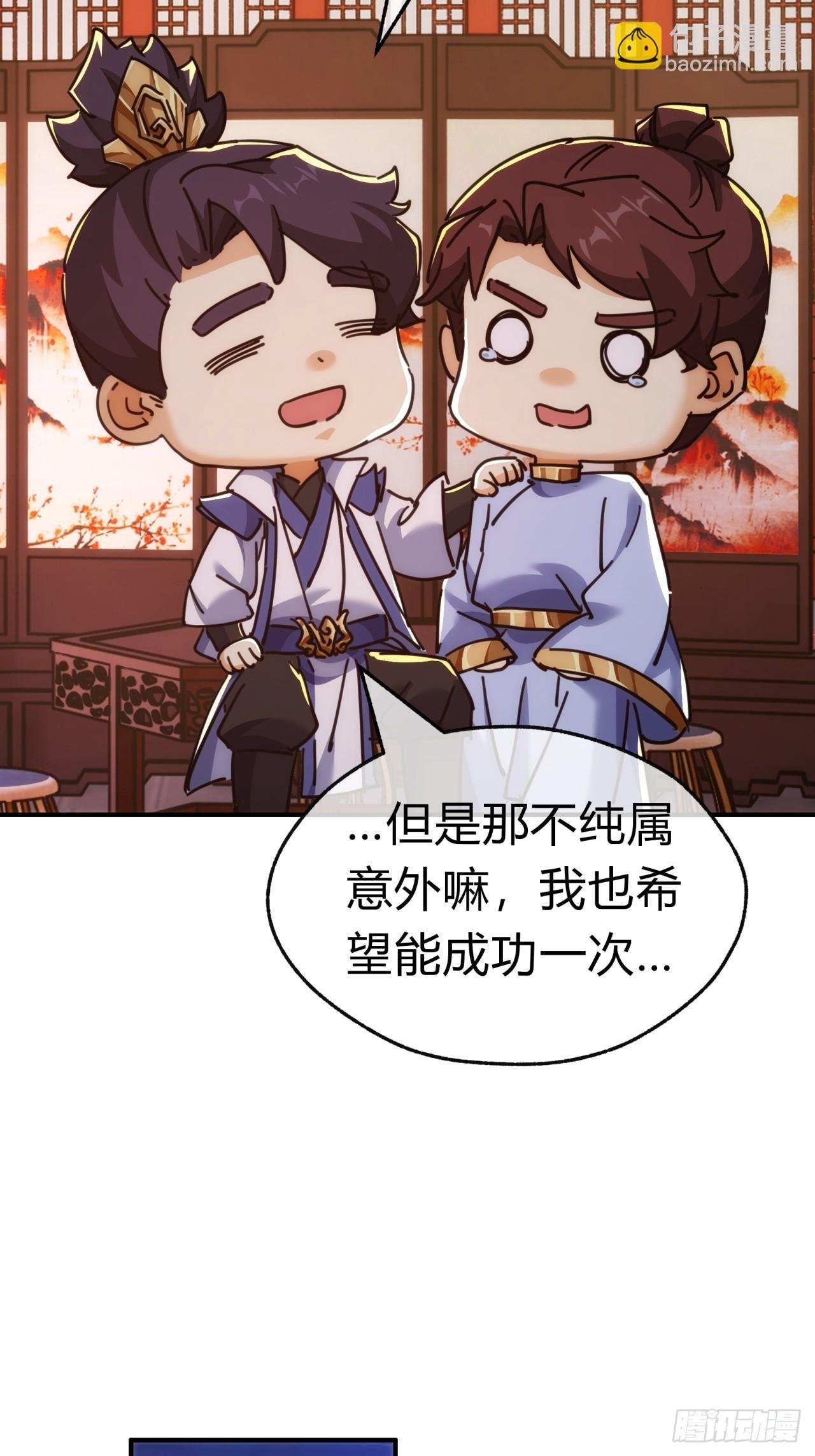 37话 画皮鬼