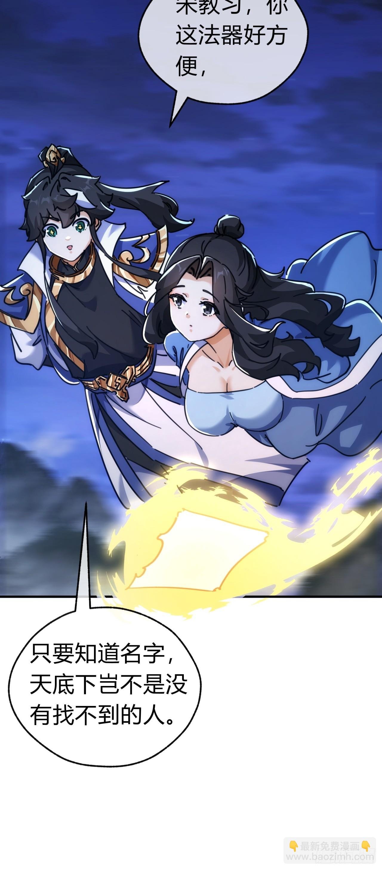 37话 画皮鬼