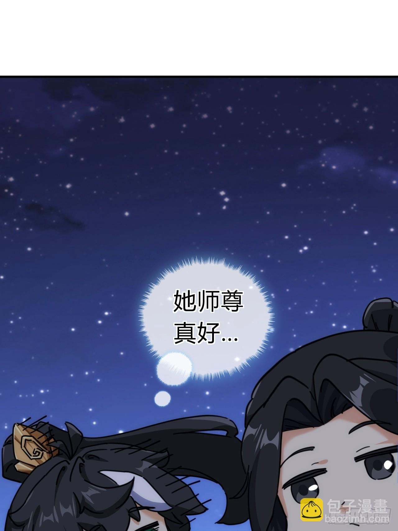 37话 画皮鬼