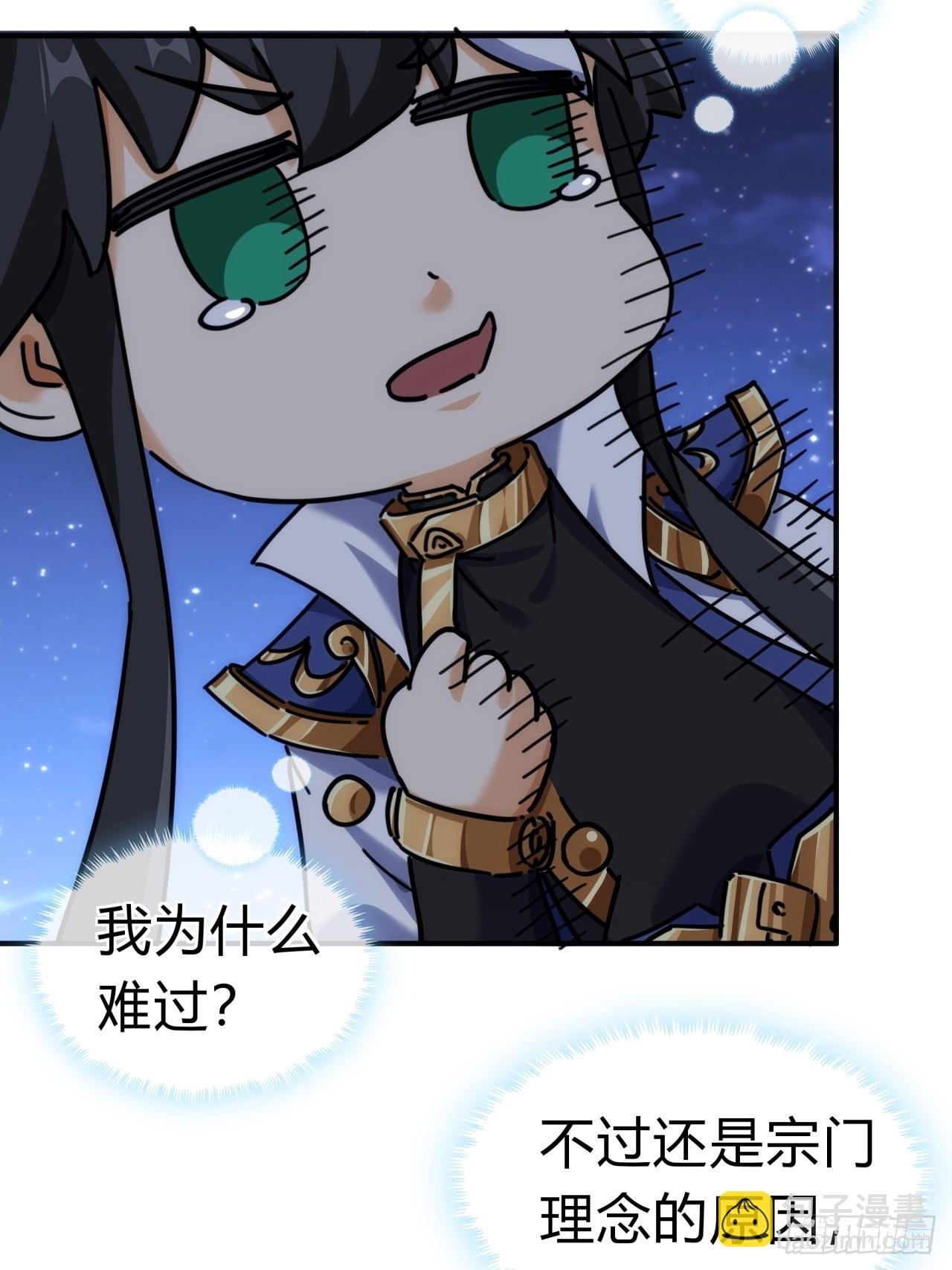 37话 画皮鬼