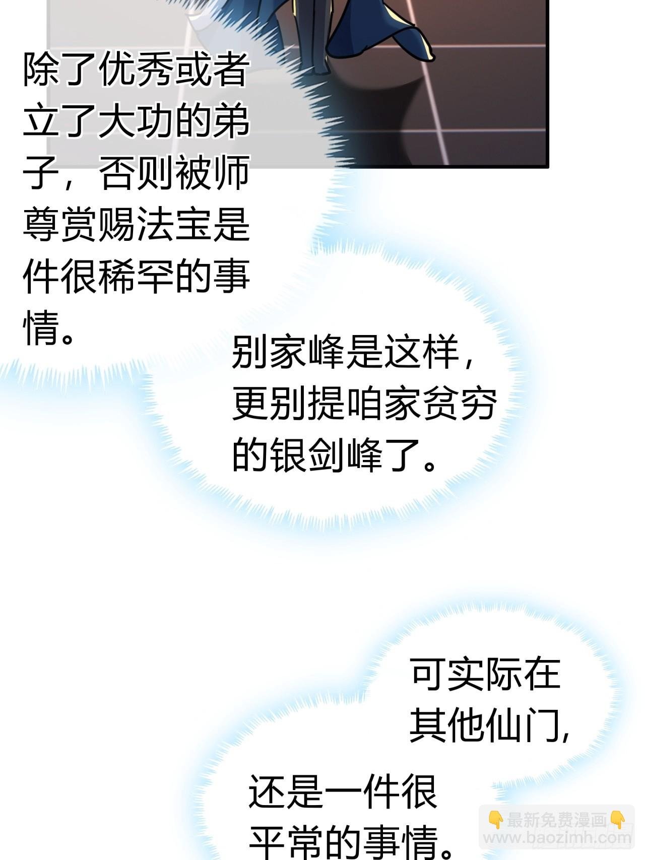 37话 画皮鬼