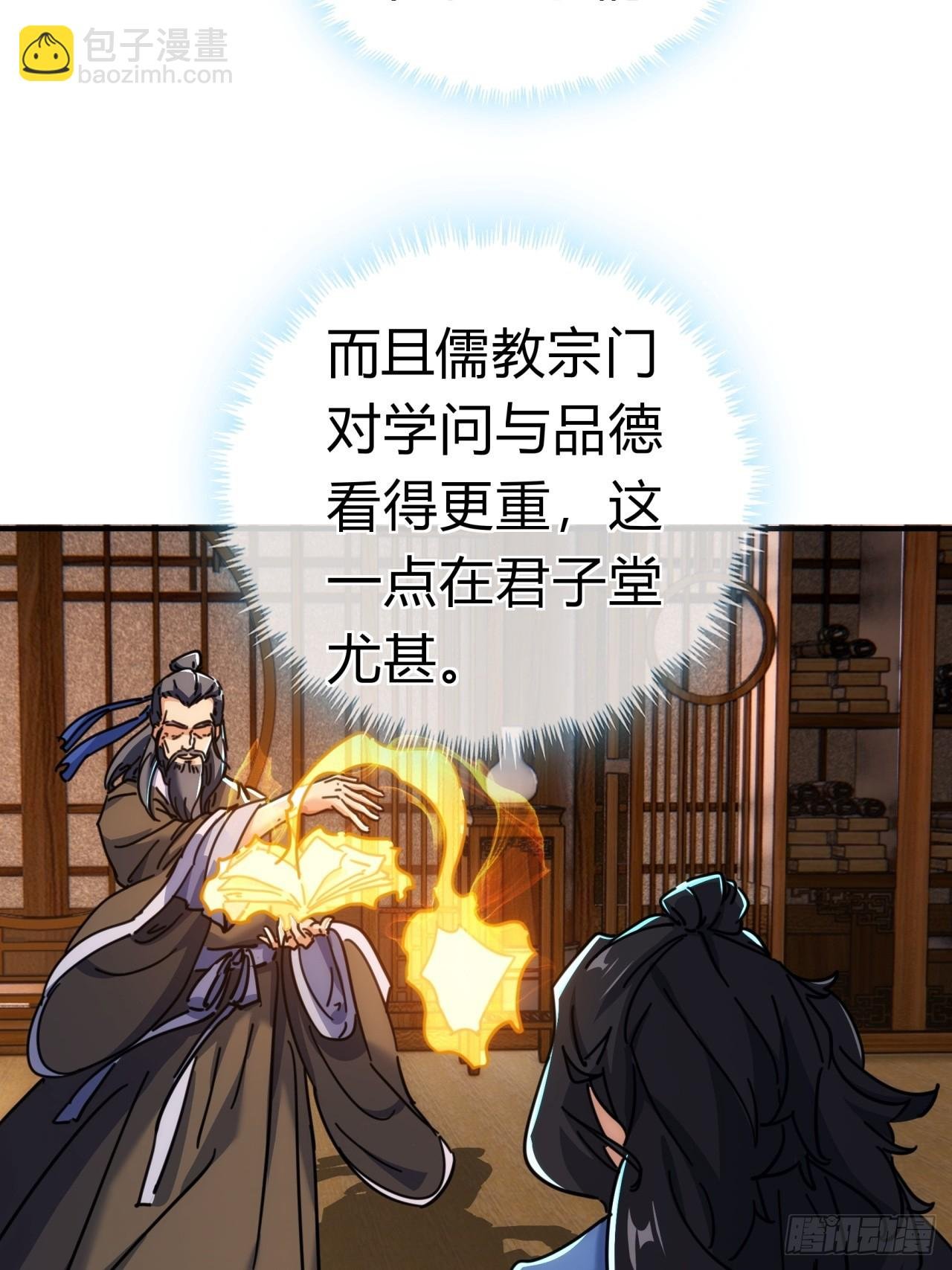 37话 画皮鬼
