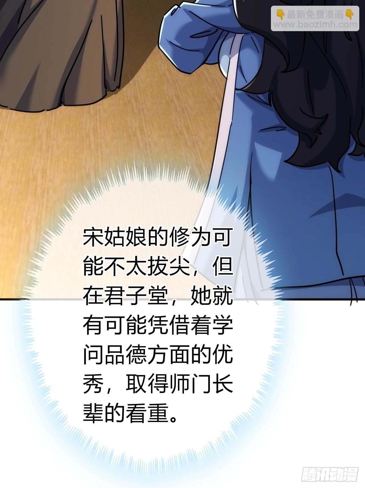 37话 画皮鬼
