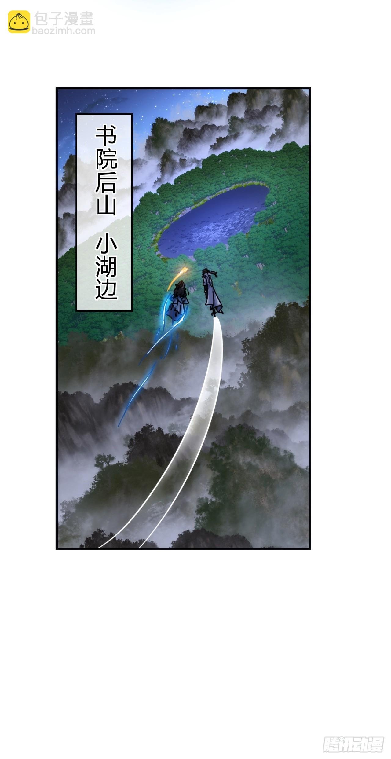 37话 画皮鬼