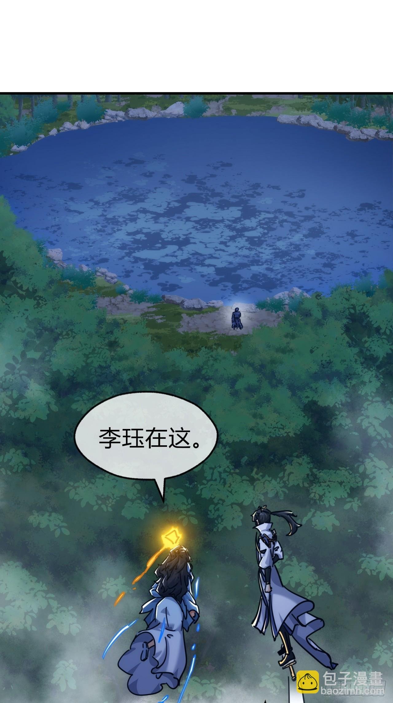 37话 画皮鬼