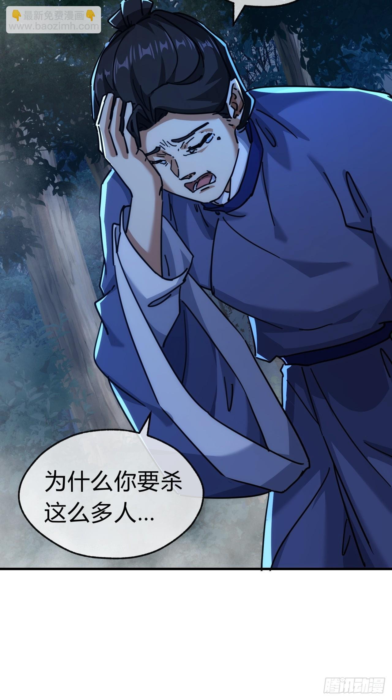 37话 画皮鬼