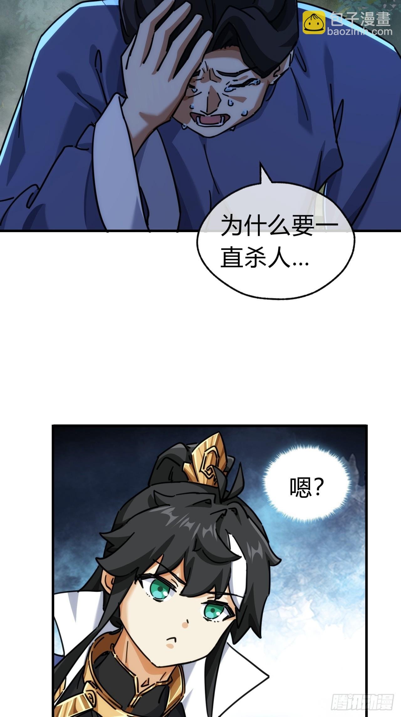 37话 画皮鬼