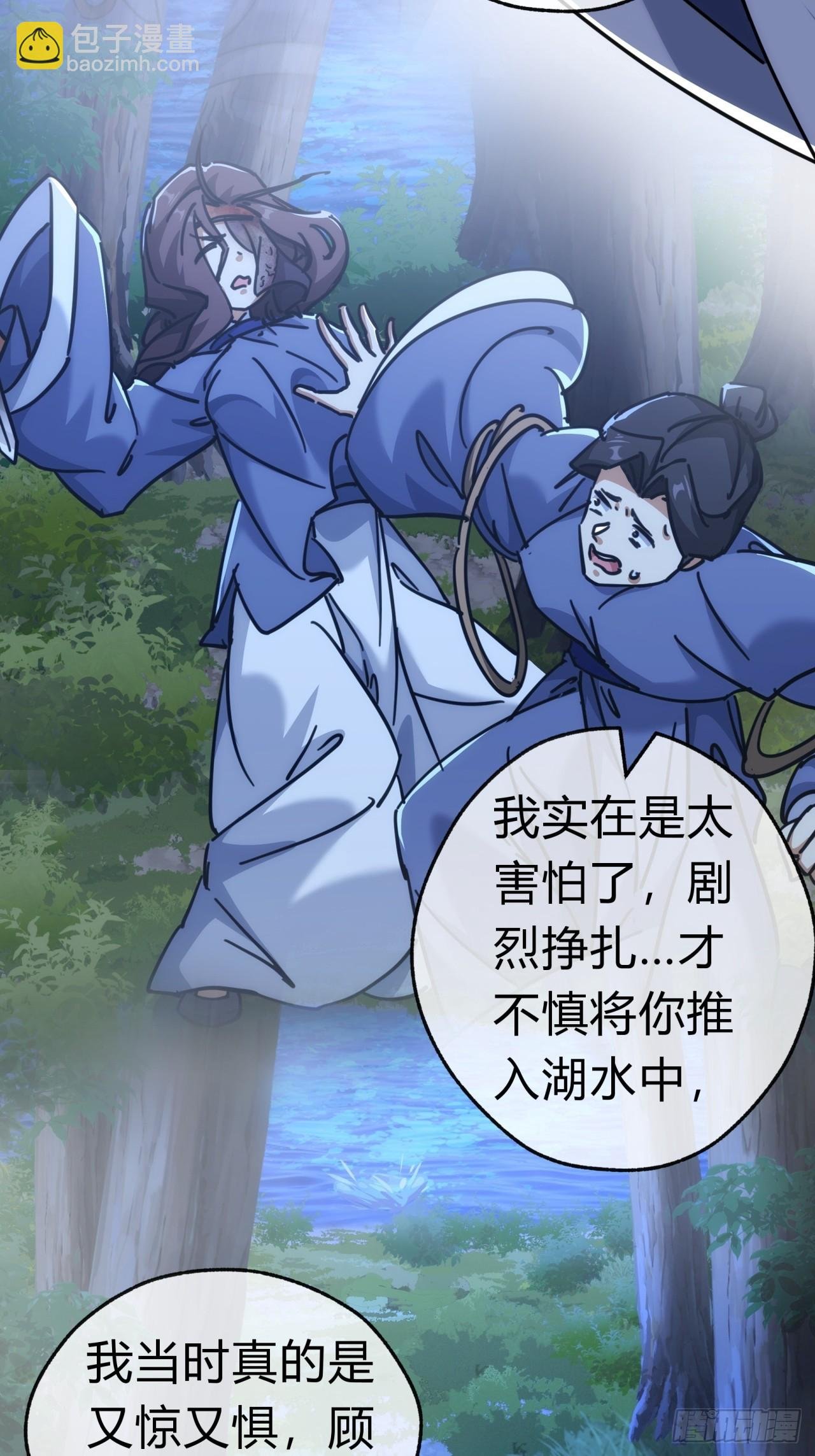 37话 画皮鬼