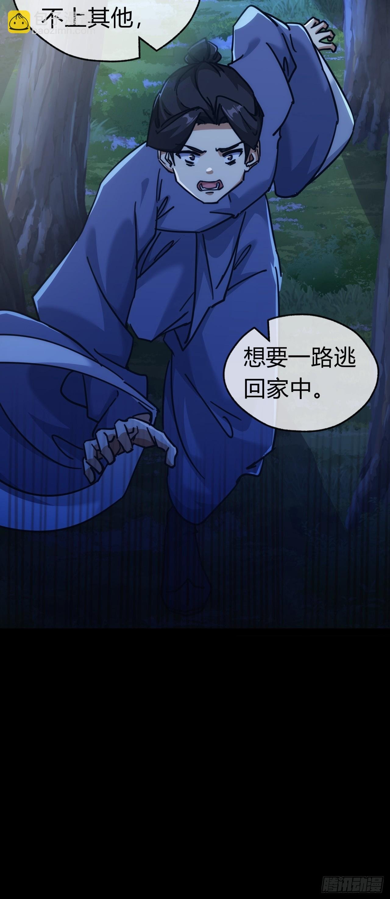37话 画皮鬼