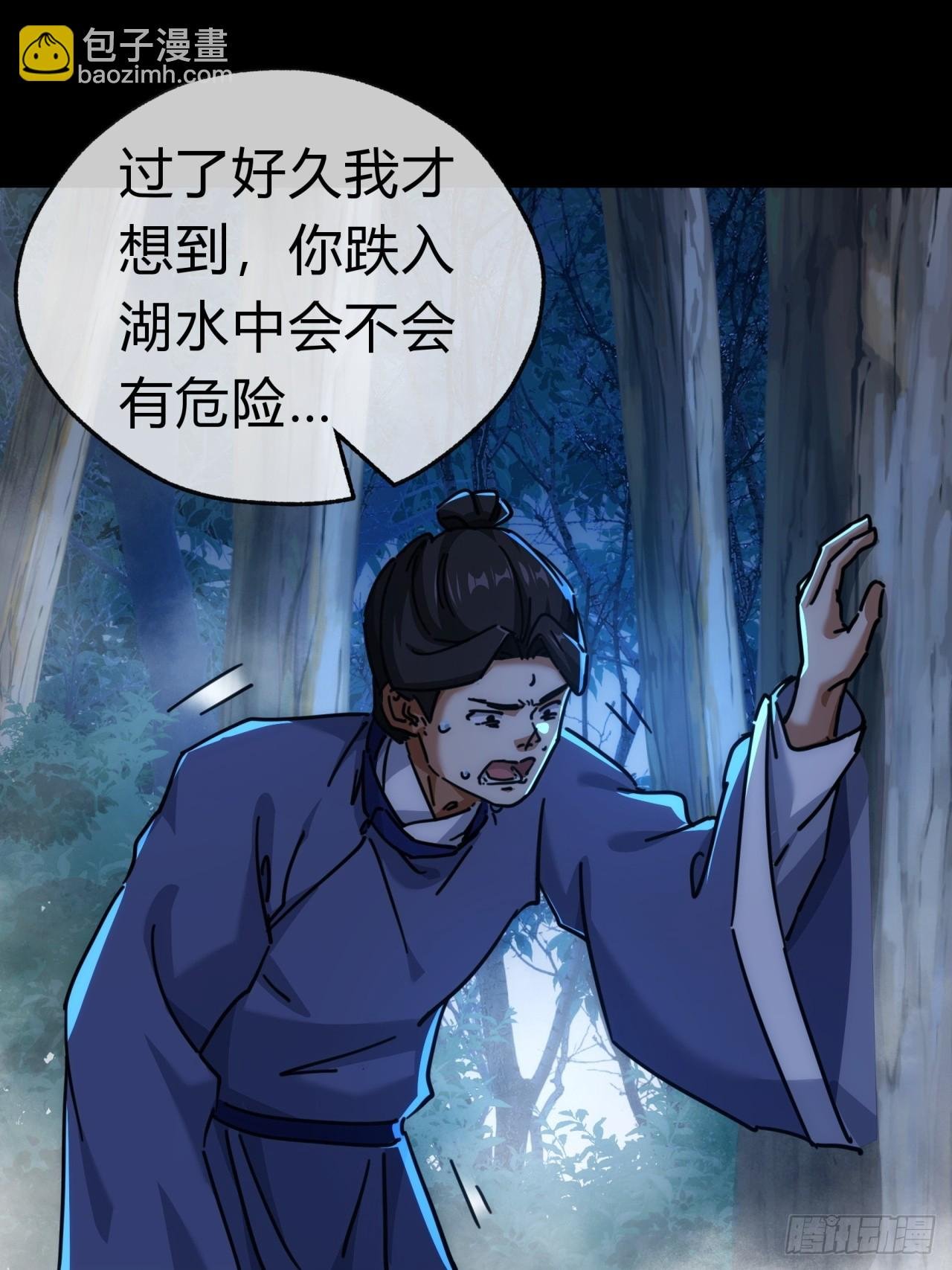 37话 画皮鬼