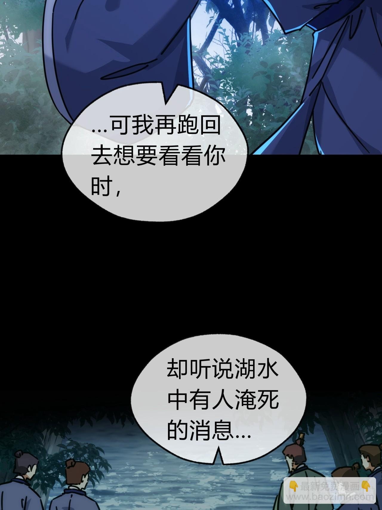 37话 画皮鬼