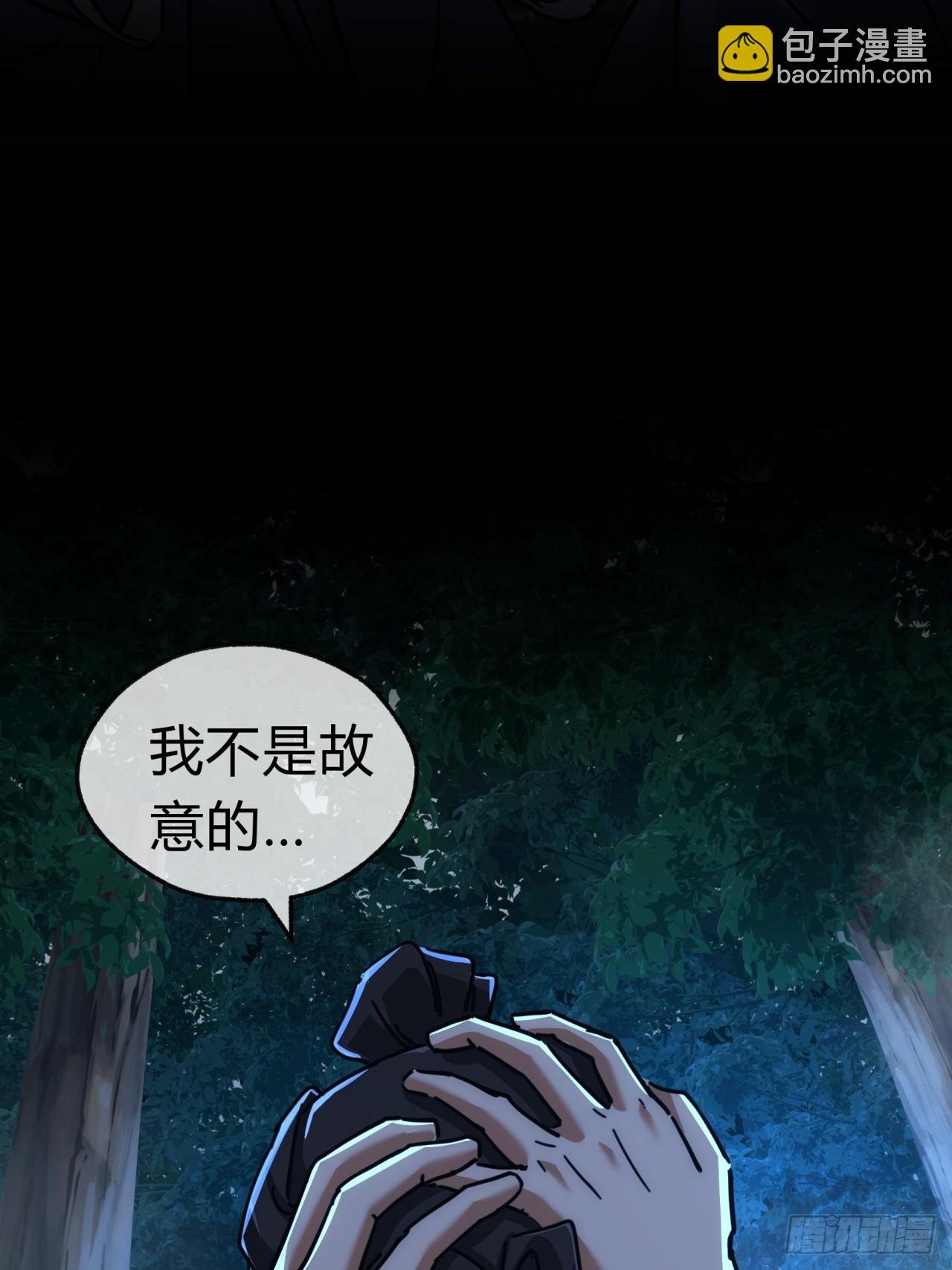 37话 画皮鬼
