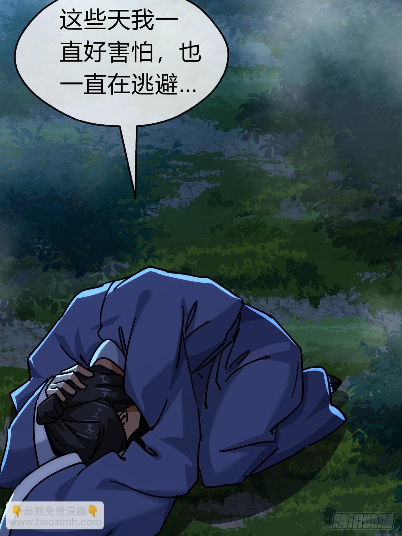 37话 画皮鬼