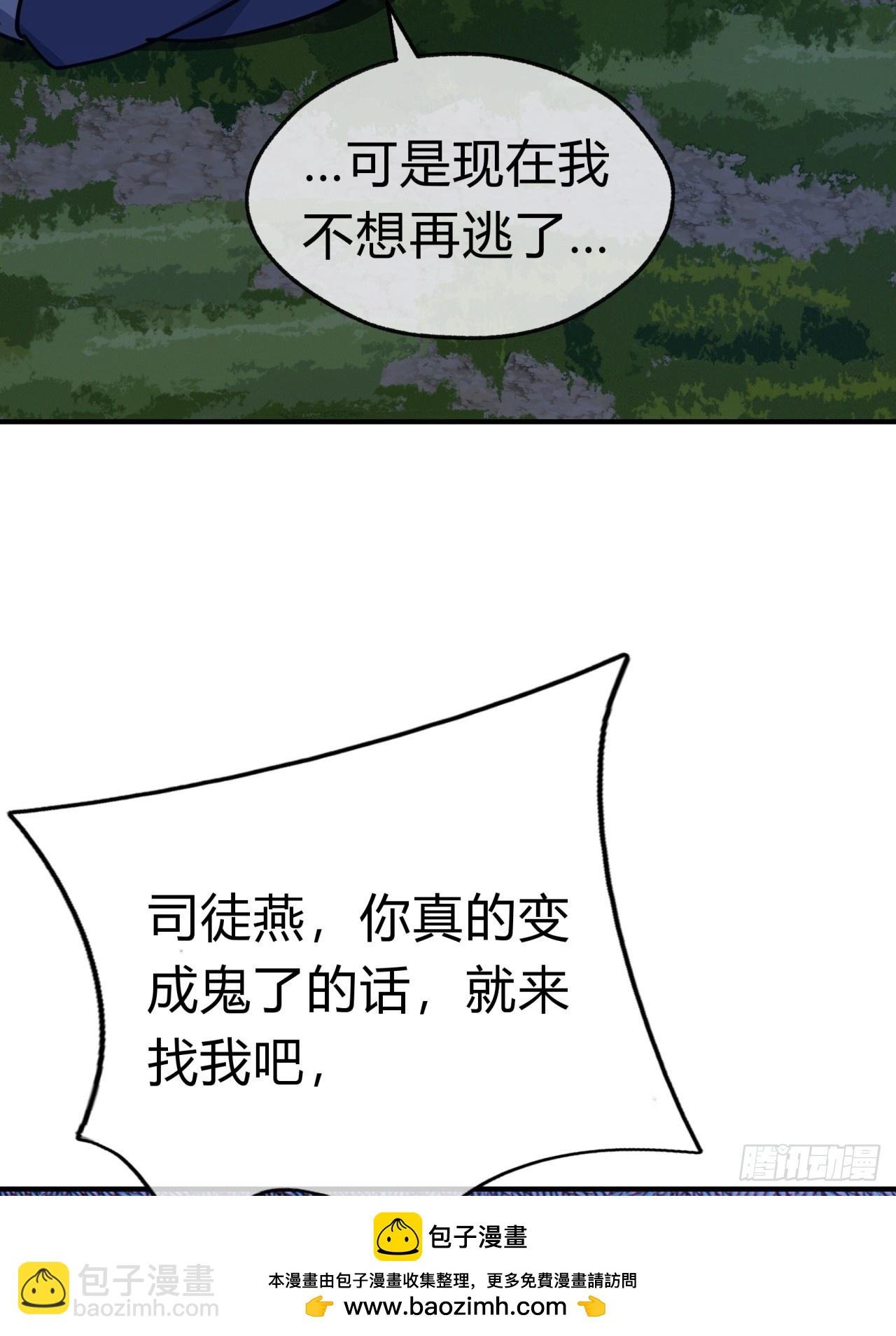 37话 画皮鬼