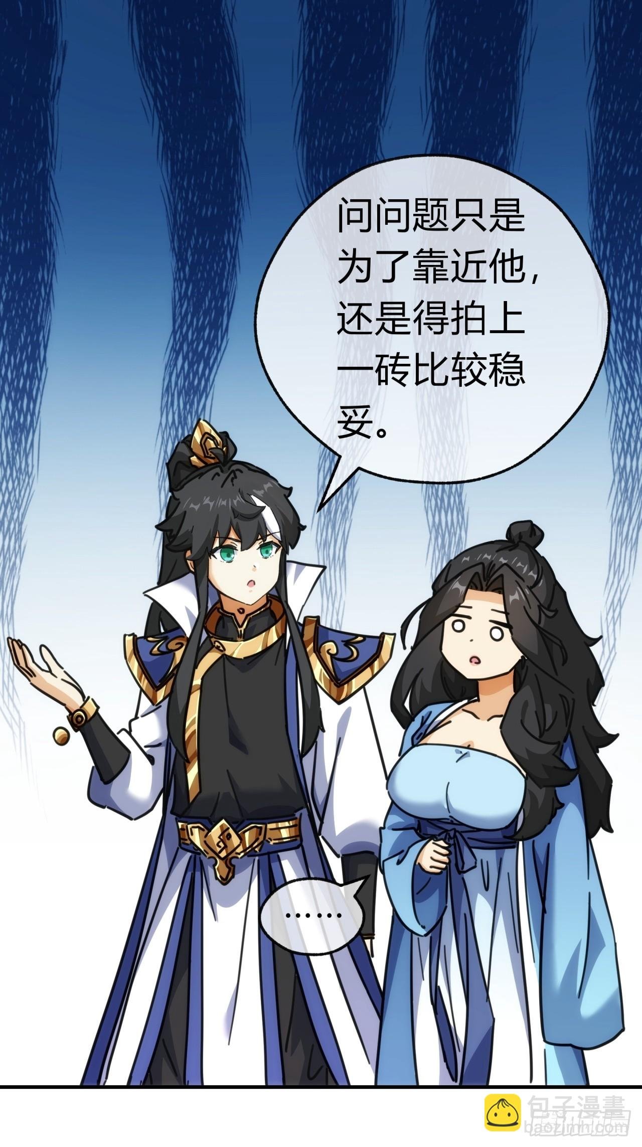 39话 新的危机