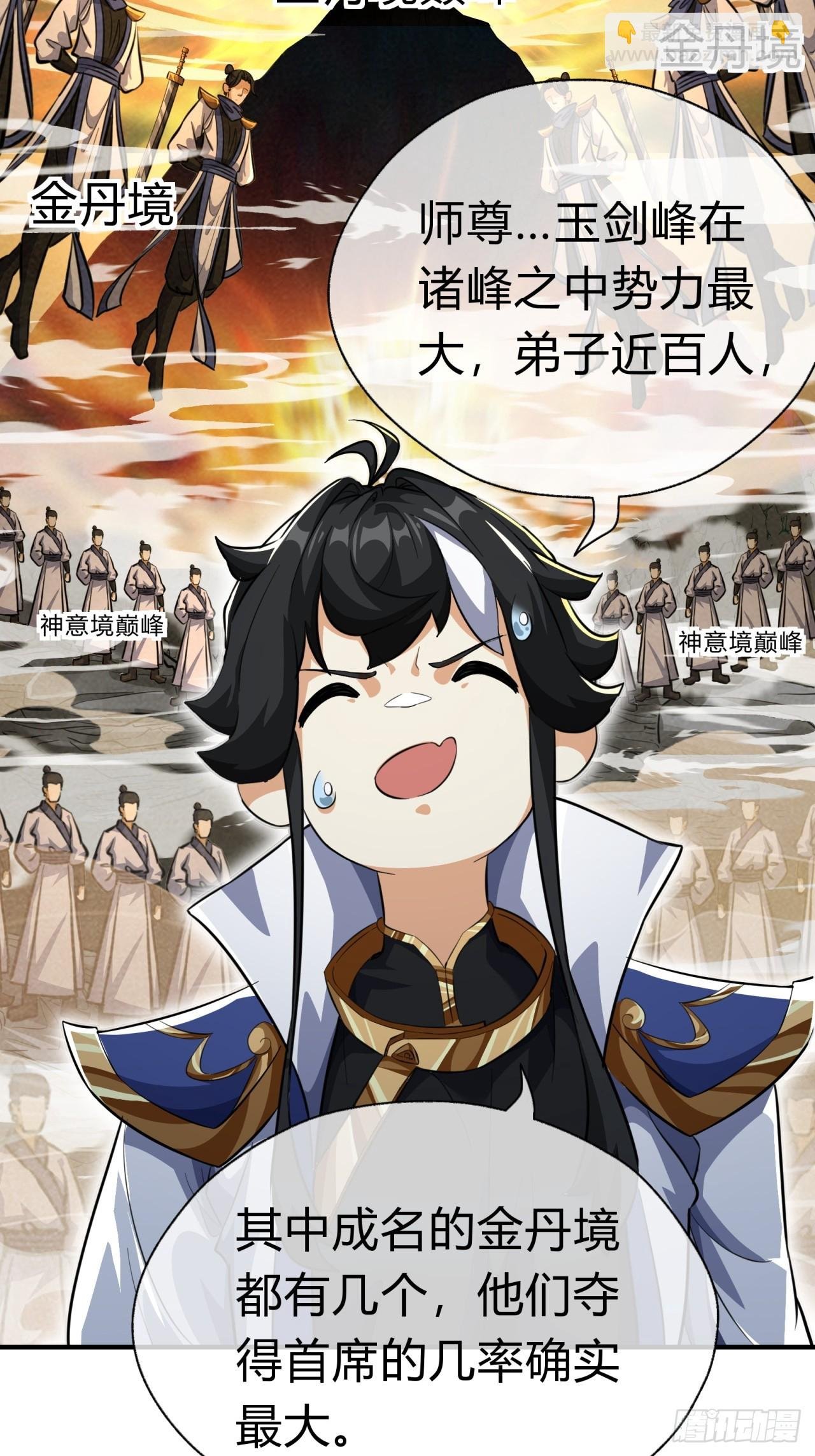 04话 换剑阁