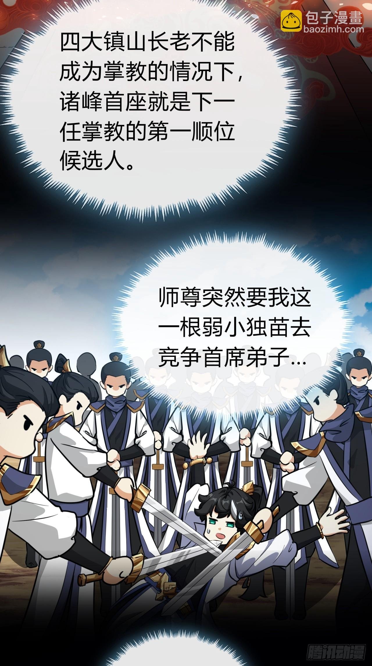 04话 换剑阁
