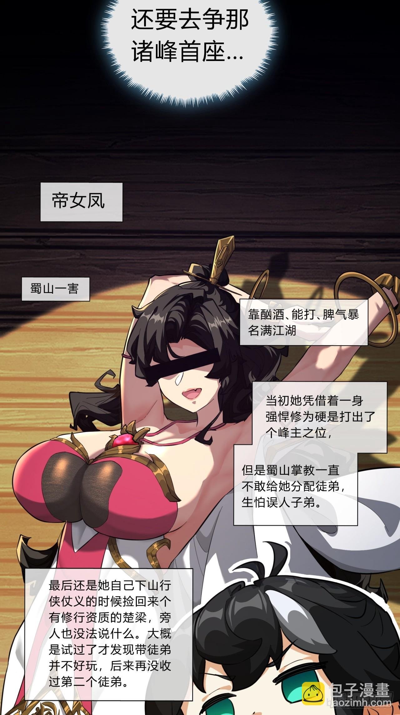 04话 换剑阁