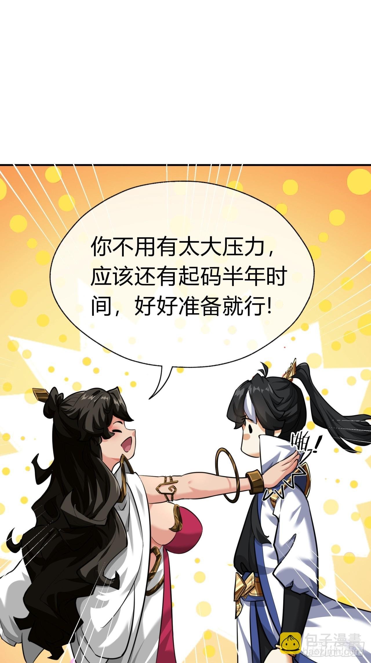 04话 换剑阁