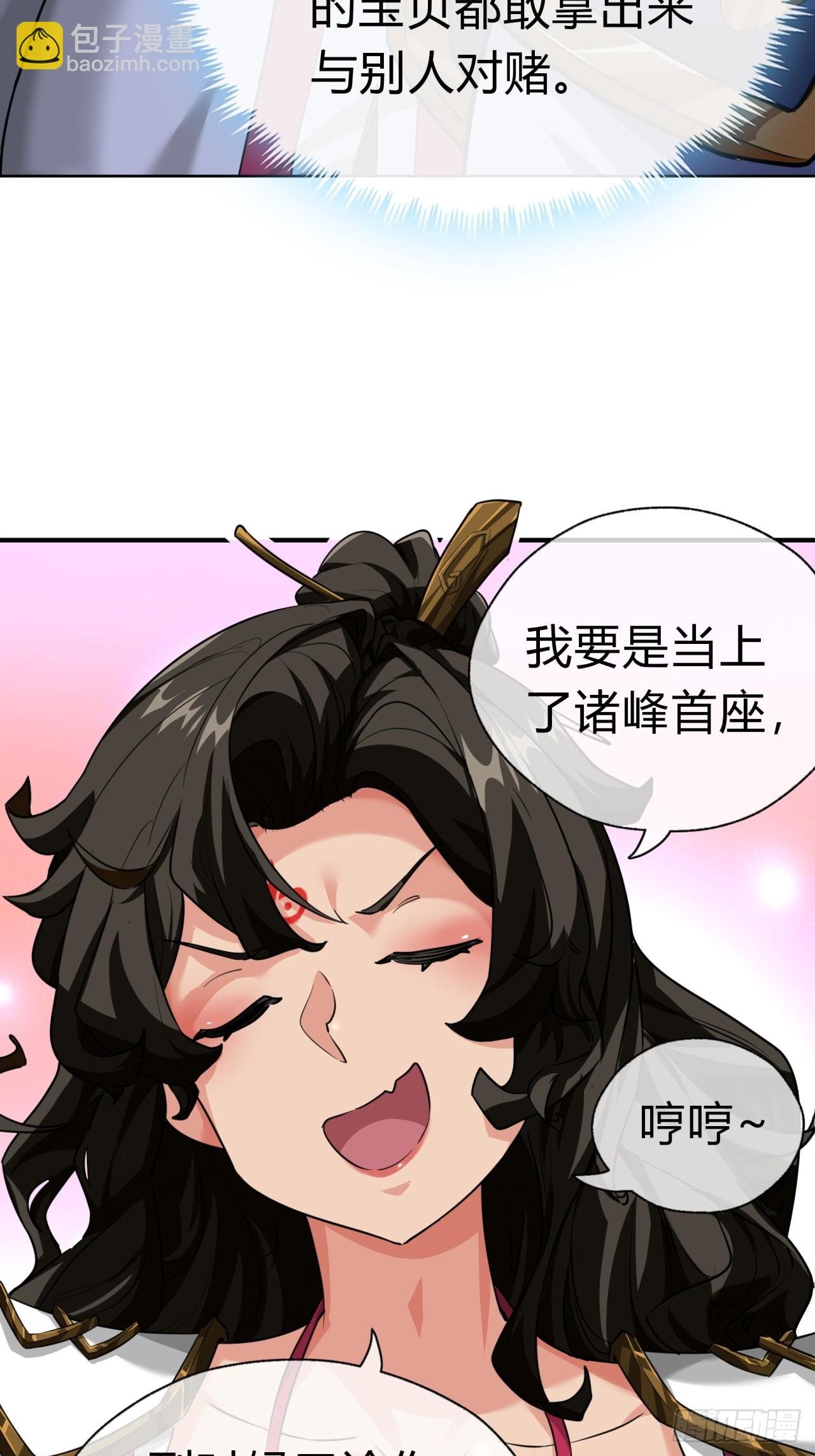 04话 换剑阁