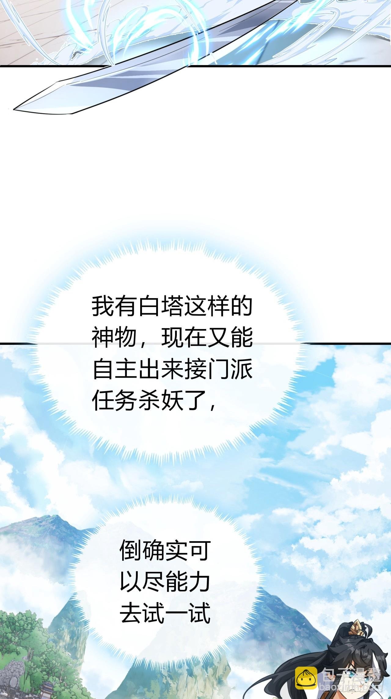 04话 换剑阁