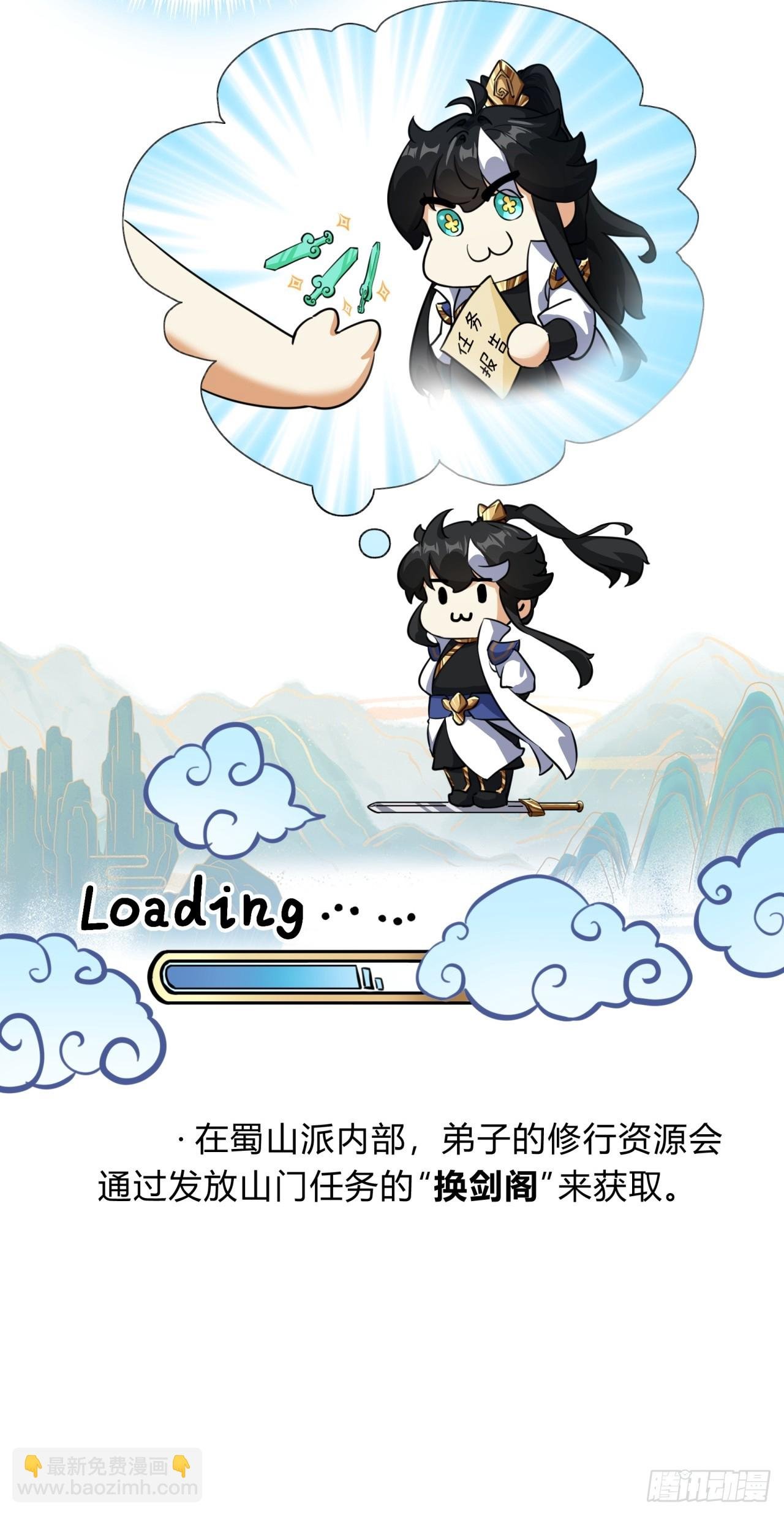 04话 换剑阁