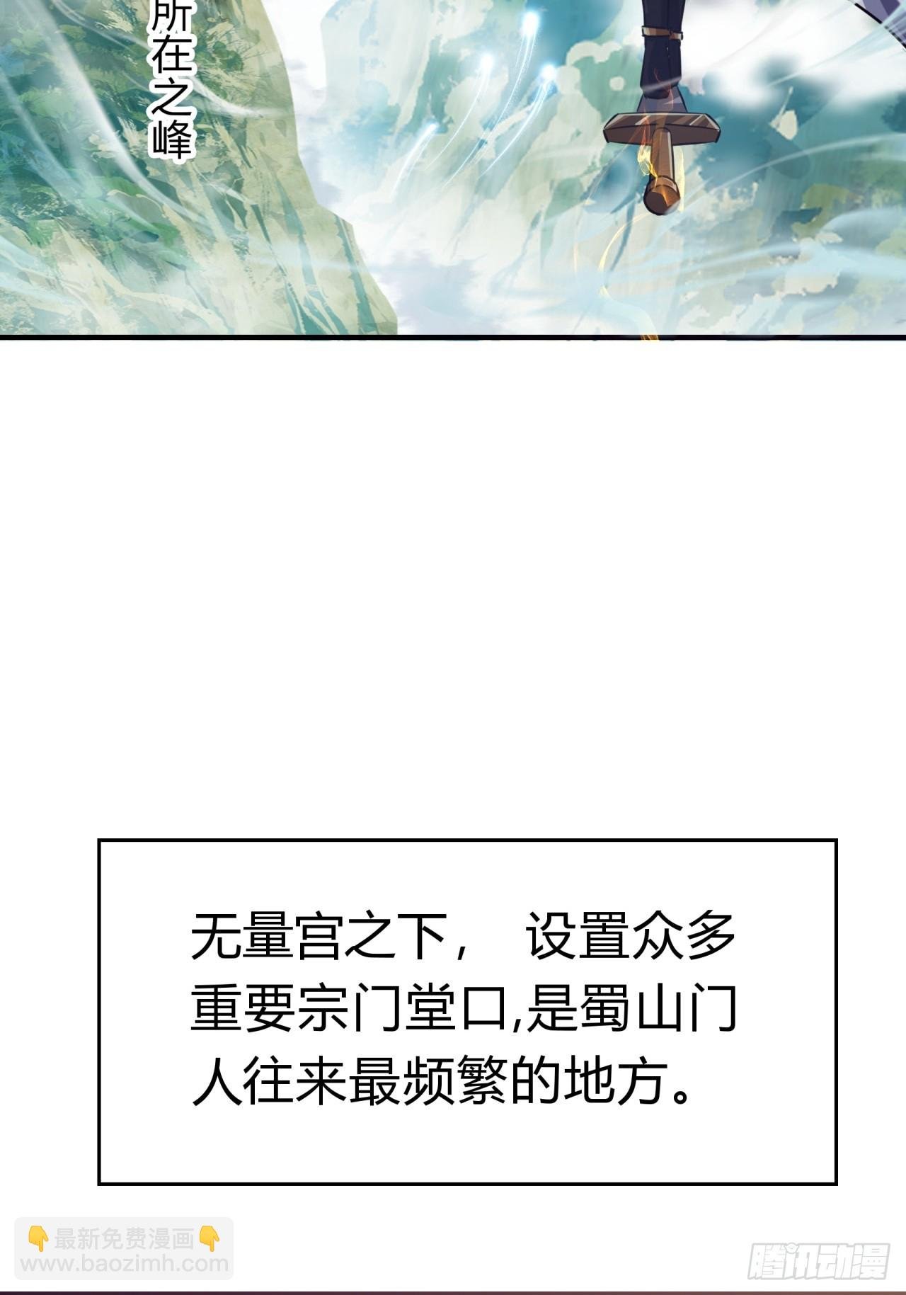 04话 换剑阁
