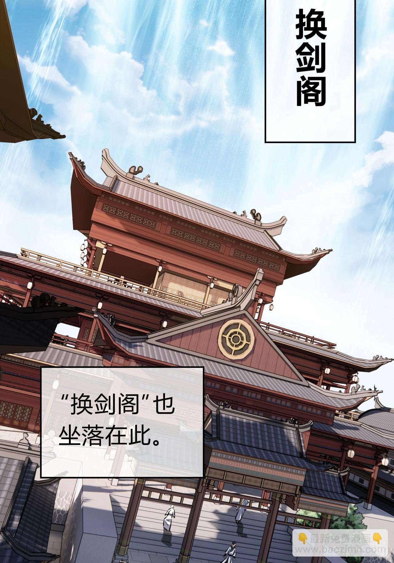04话 换剑阁