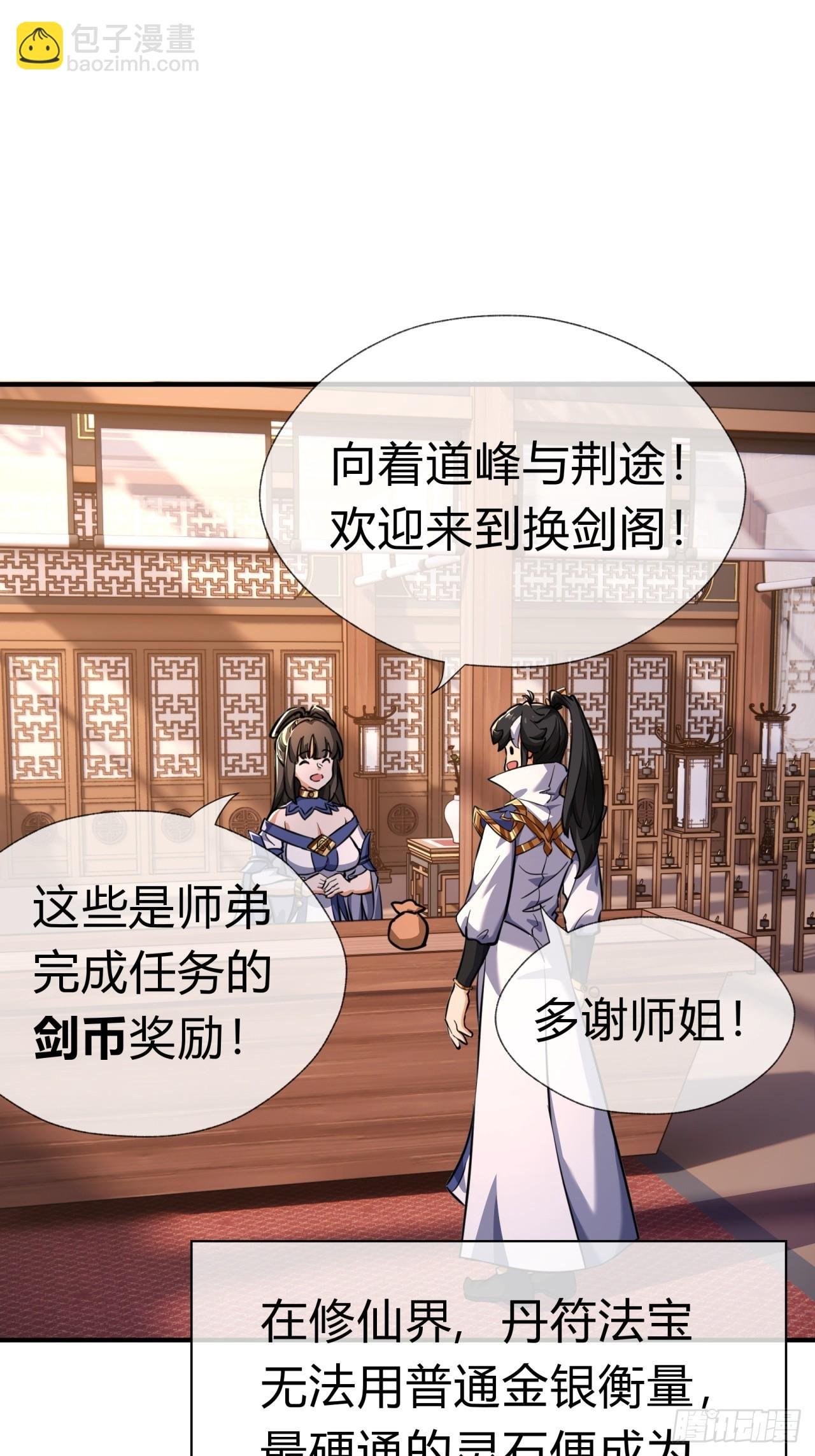 04话 换剑阁