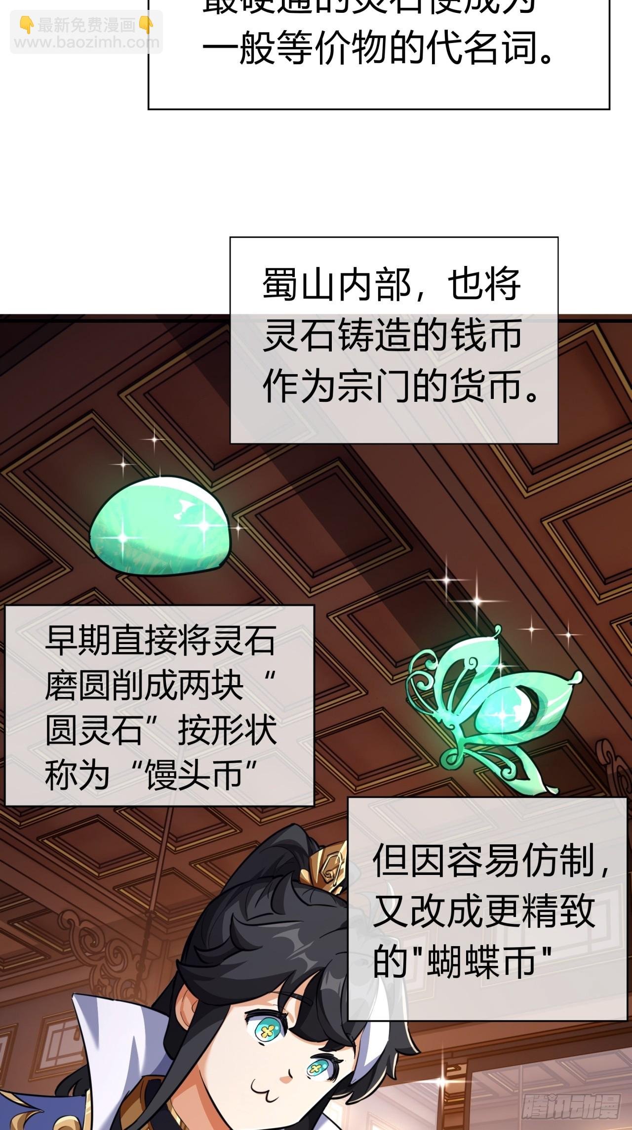 04话 换剑阁