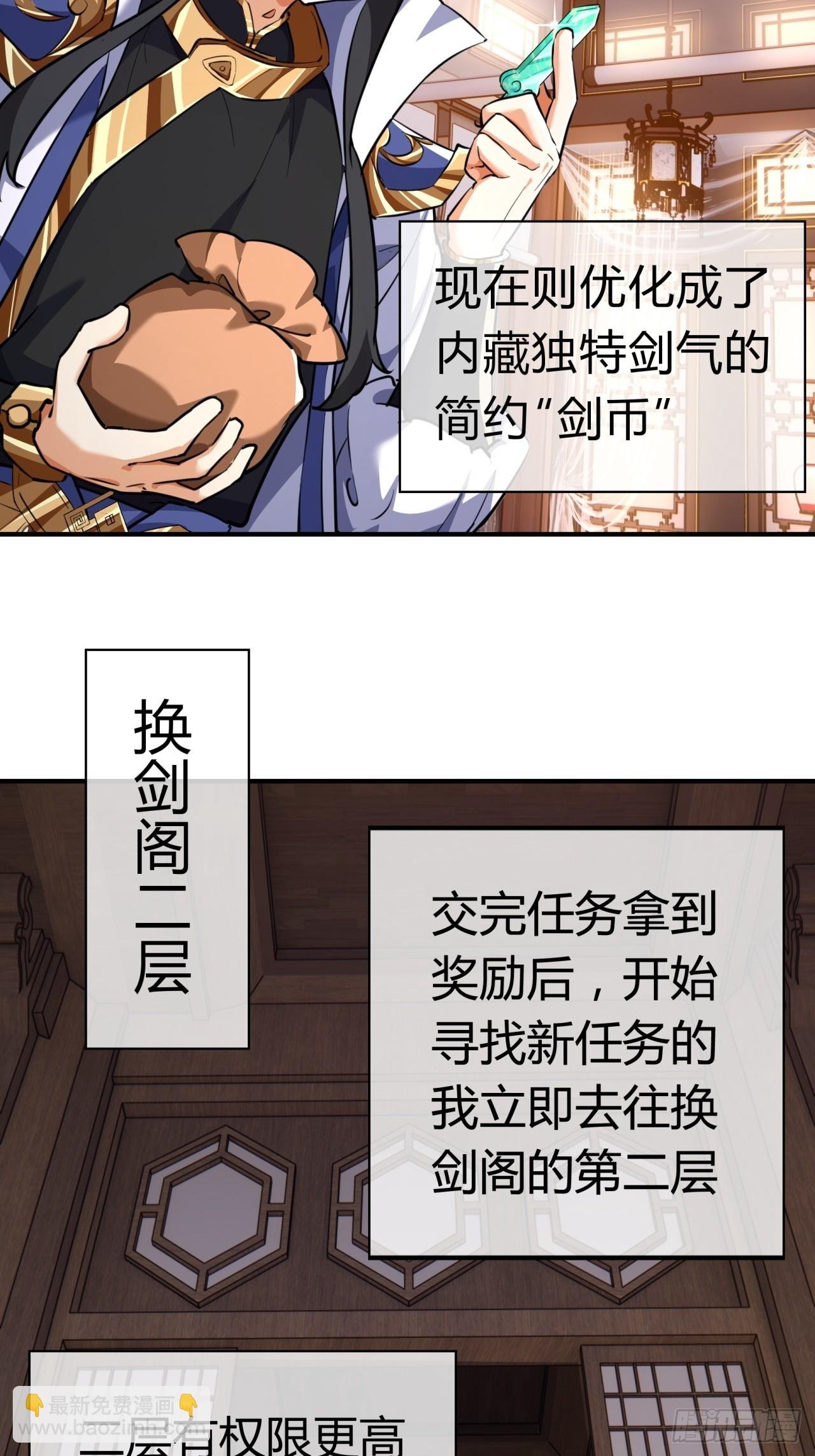 04话 换剑阁