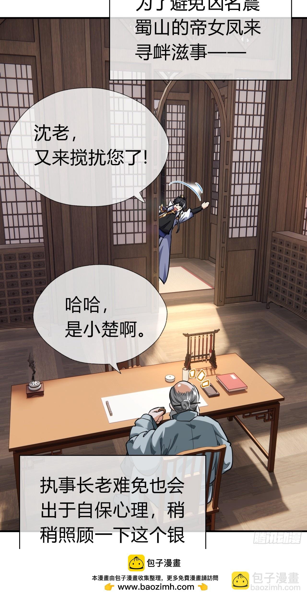 04话 换剑阁
