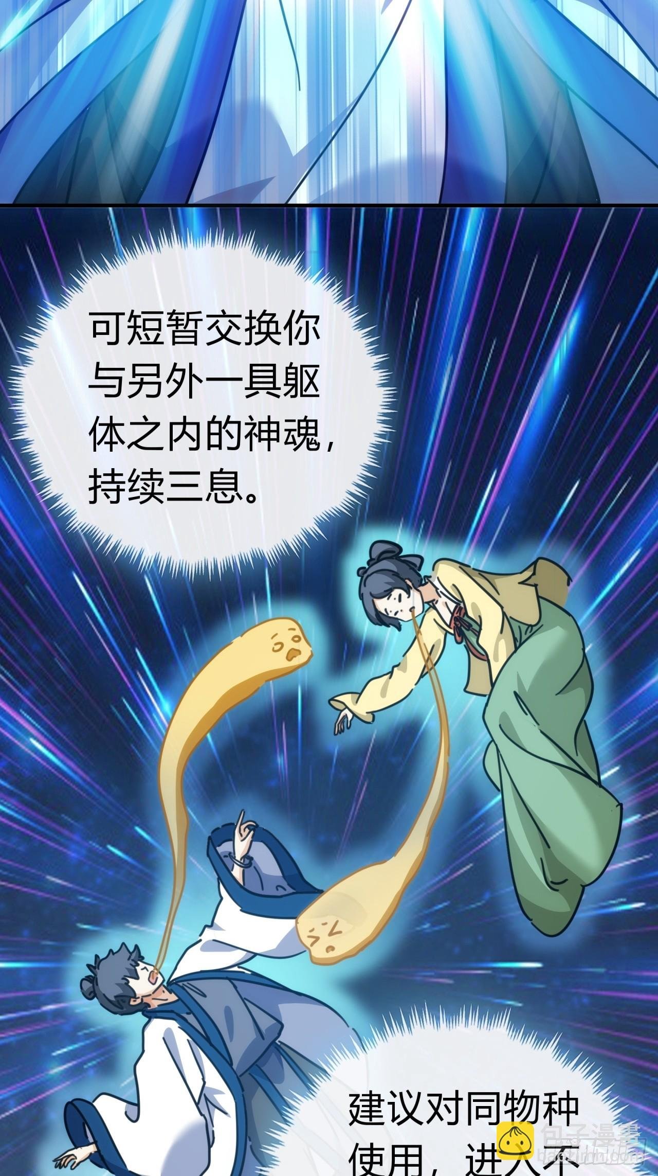 40话 身体动不了了