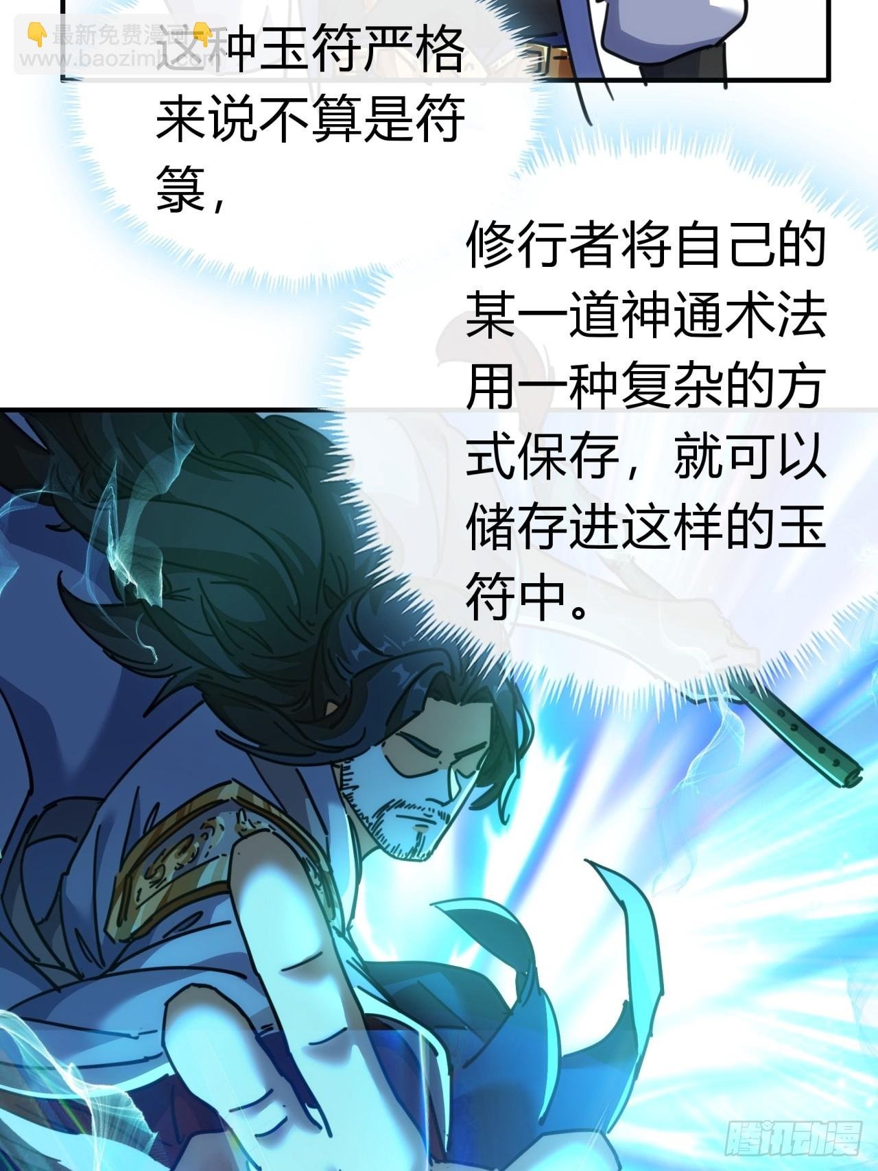 40话 身体动不了了