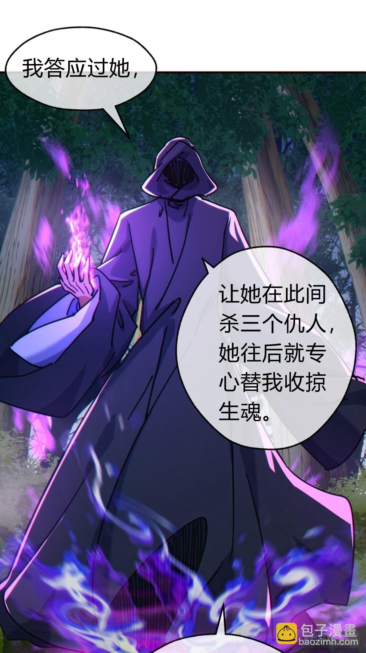 41话 幕后黑手现身
