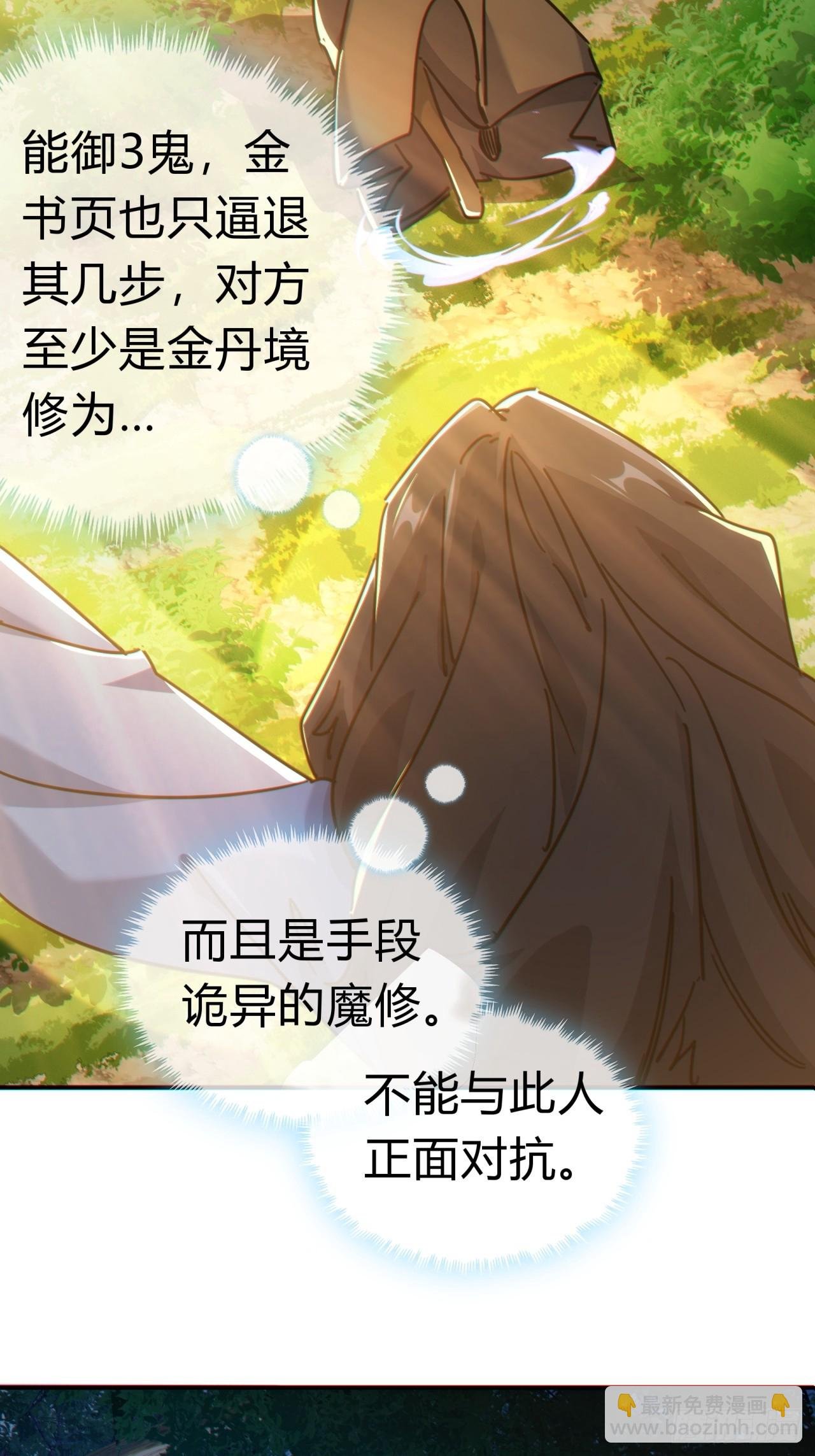 41话 幕后黑手现身