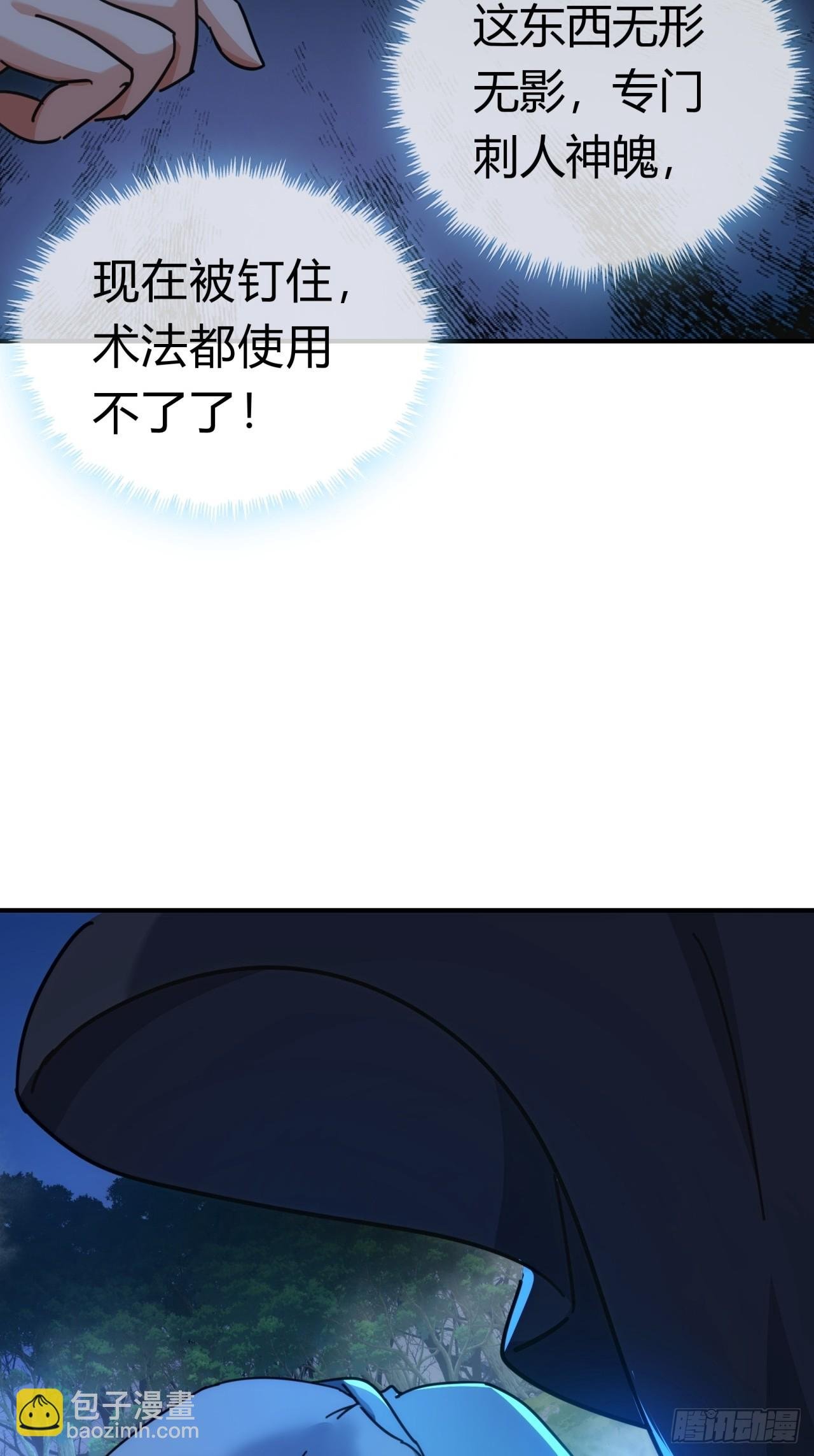 41话 幕后黑手现身