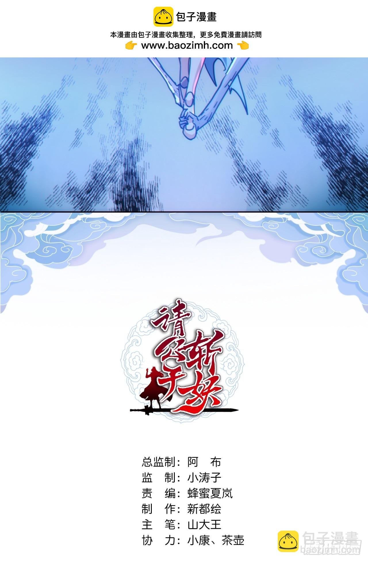 42话 炼成画中鬼