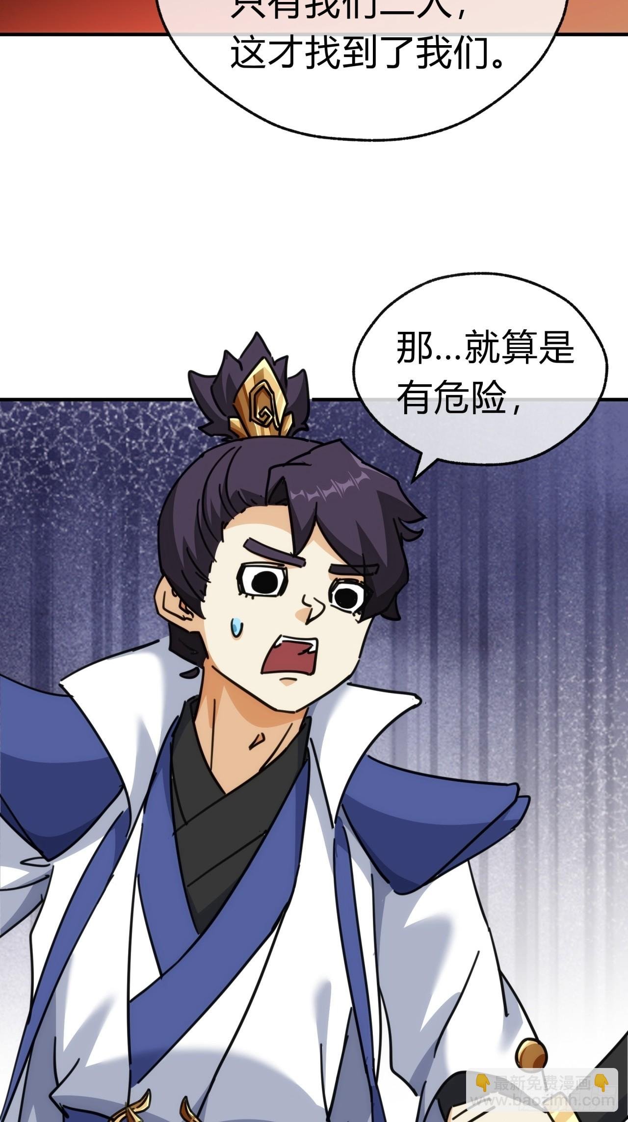 42话 炼成画中鬼